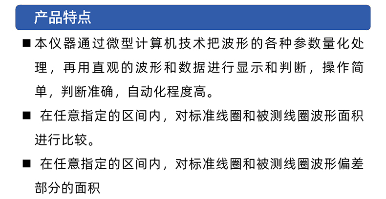 威格VG2605A匝間沖擊耐壓測試儀 匝間絕緣數字式測試儀器插圖2