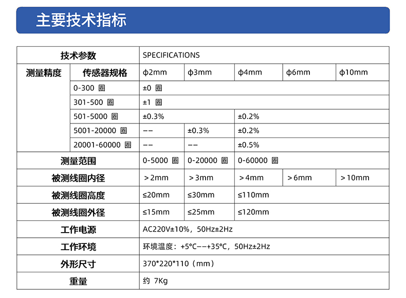 威格線圈圈數測量儀YG-108電機繞組檢測 變壓器電器線圈測試儀插圖3