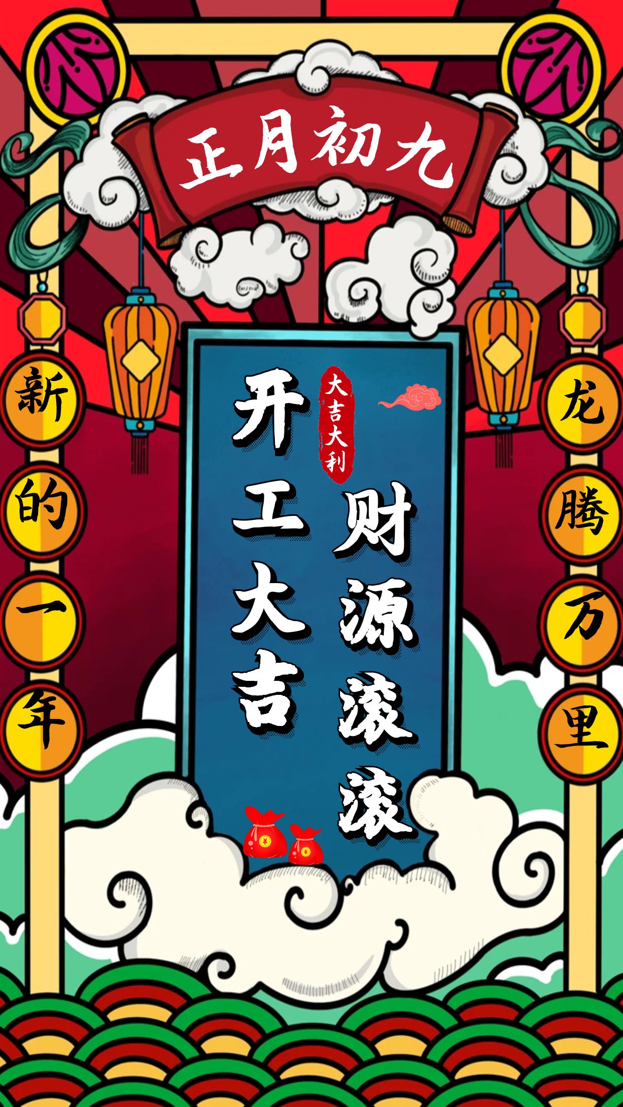 威格公司開工大吉，龍年行大運！插圖