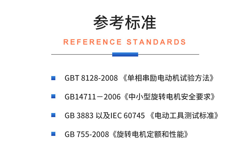鋰電工具測試系統(tǒng) 園林電動(dòng)工具耐久老化型式試驗(yàn)臺(tái)架 鋰電工具測試系統(tǒng)插圖19