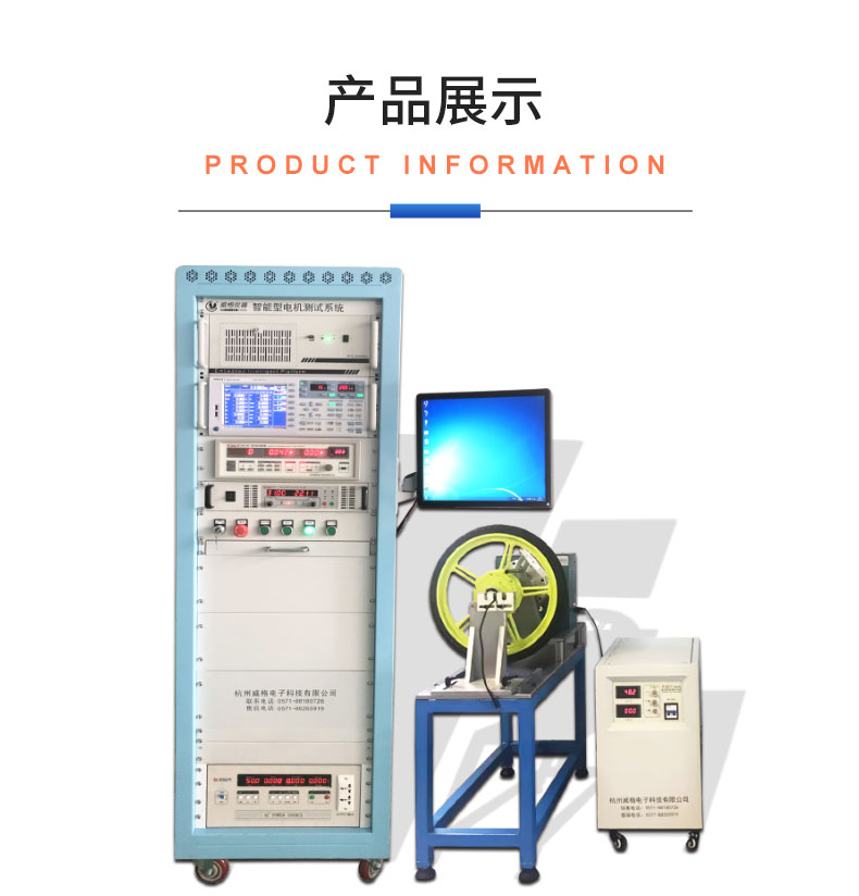 威格電動車輪轂電機綜合性能測試系統 出廠性能耐久可靠性測試臺插圖18
