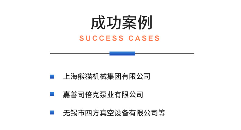 威格新能源汽車水環真空泵自動化裝夾綜合性能試驗臺插圖21