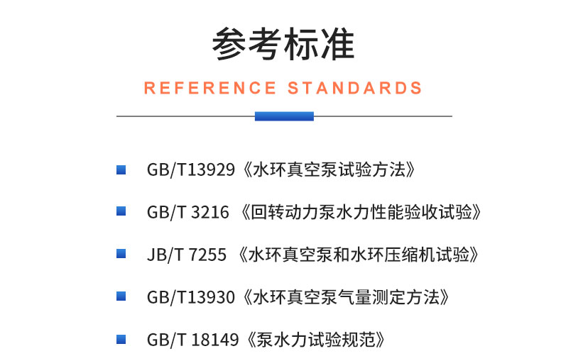威格新能源汽車水環真空泵自動化裝夾綜合性能試驗臺插圖19